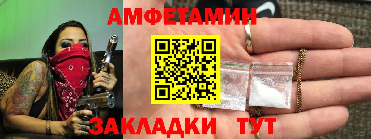 Amphetamine  Amphetamine Розовый  АМФЕТАМИН  Кисловодск  Вход с VPN 