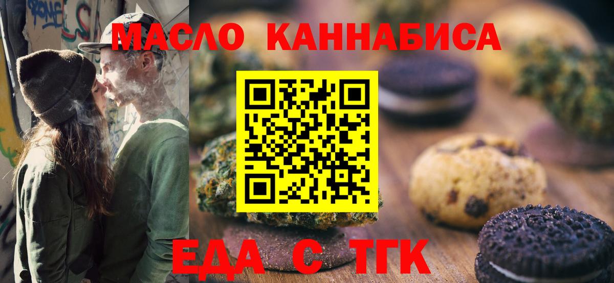 Печенье с ТГК марихуана Кисловодск