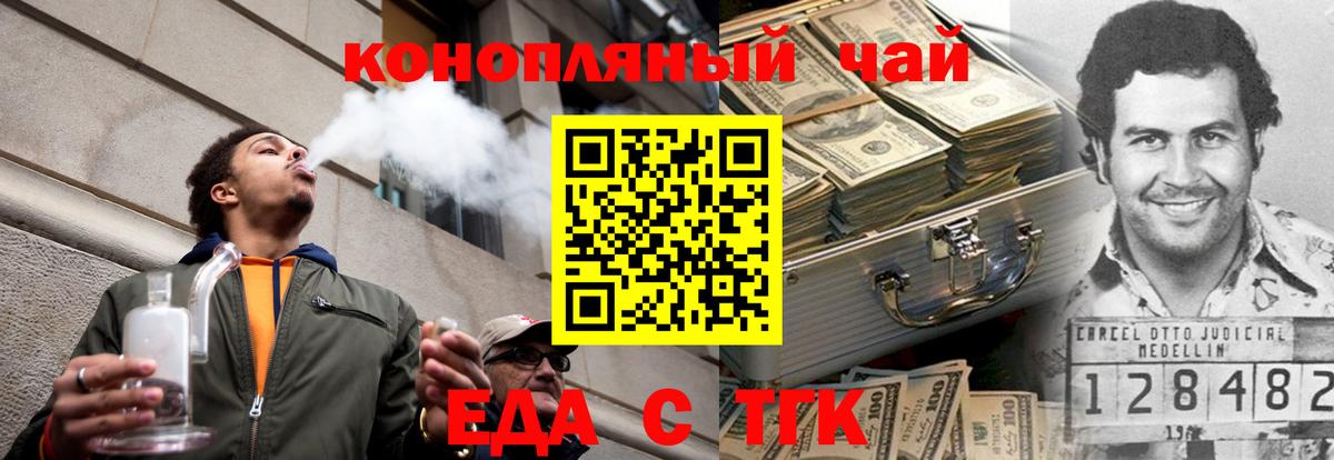 Кисловодск  Печенье с ТГК конопля  Вход с VPN 