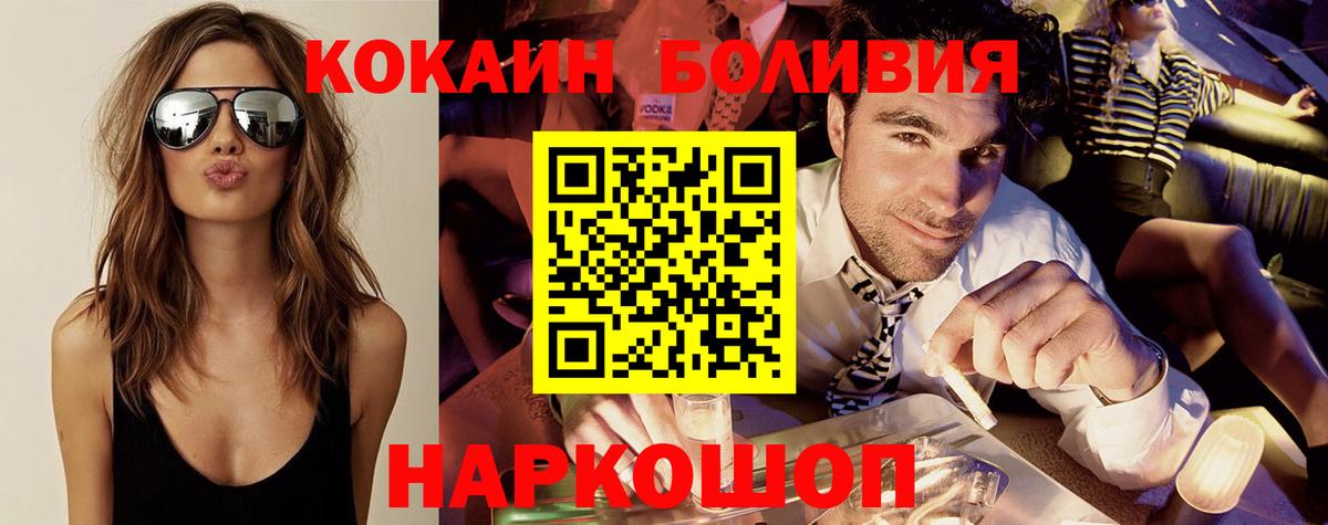 Кокаин FishScale  купить   Cocaine  Кисловодск  Вход с VPN  COCAIN 98% 