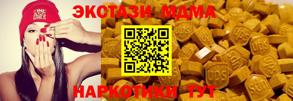 Экстази 250 мг Кисловодск