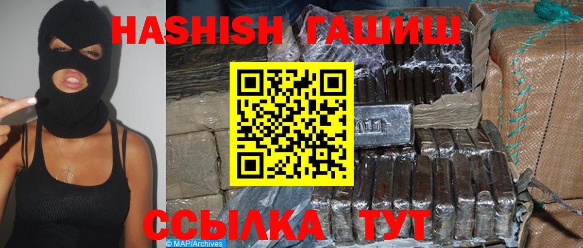 Гашиш Premium Кисловодск