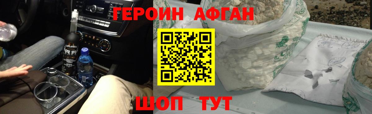 Кисловодск  Героин хмурый  Вход с VPN 