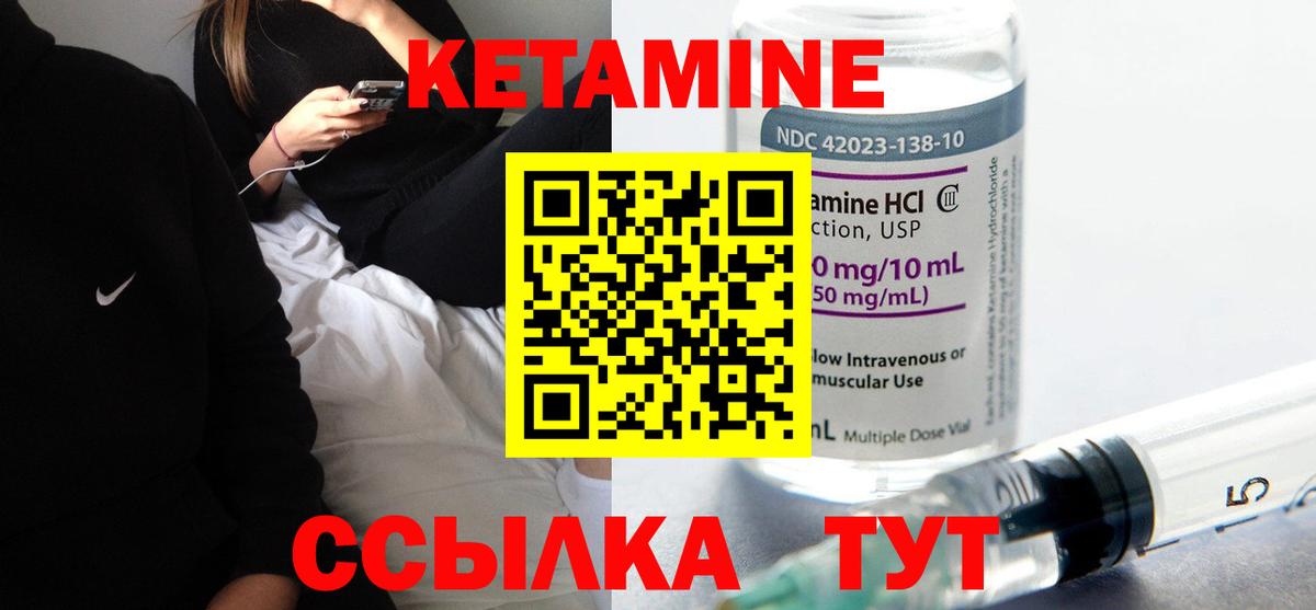 КЕТАМИН ketamine  КЕТАМИН ketamine  Кисловодск  блэк спрут маркетплейс  Вход с VPN 