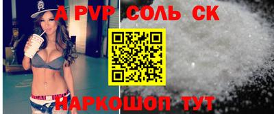 альфа пвп Уссурийск