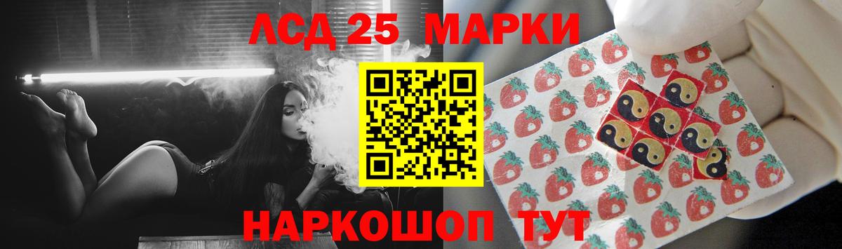 LSD-25 экстази кислота Кисловодск