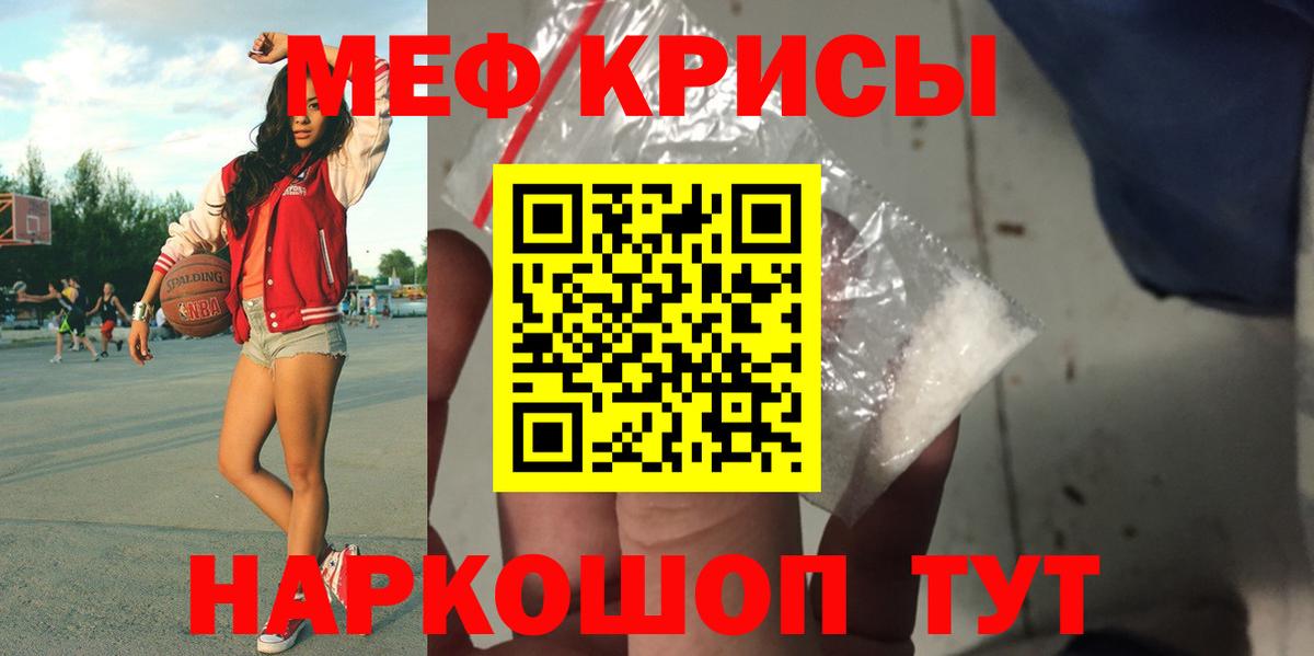МЯУ-МЯУ mephedrone  Меф  Мефедрон  Вход с VPN  Кисловодск 