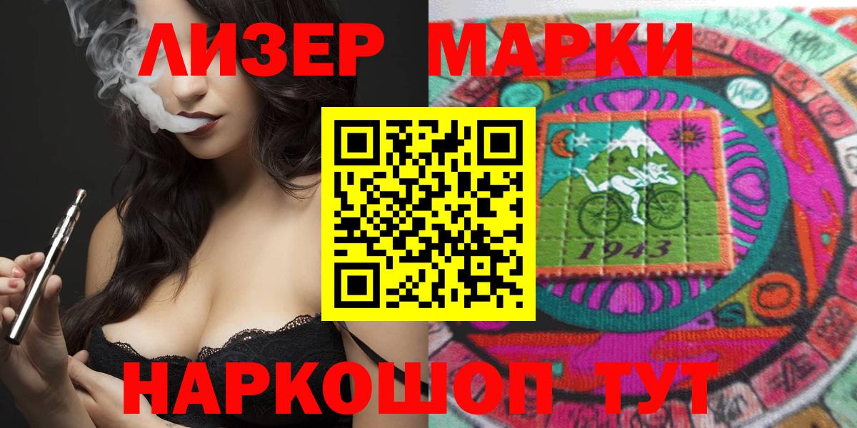 Марки NBOMe 1,5мг Кисловодск