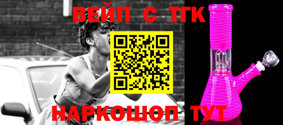 ТГК жижа Кисловодск