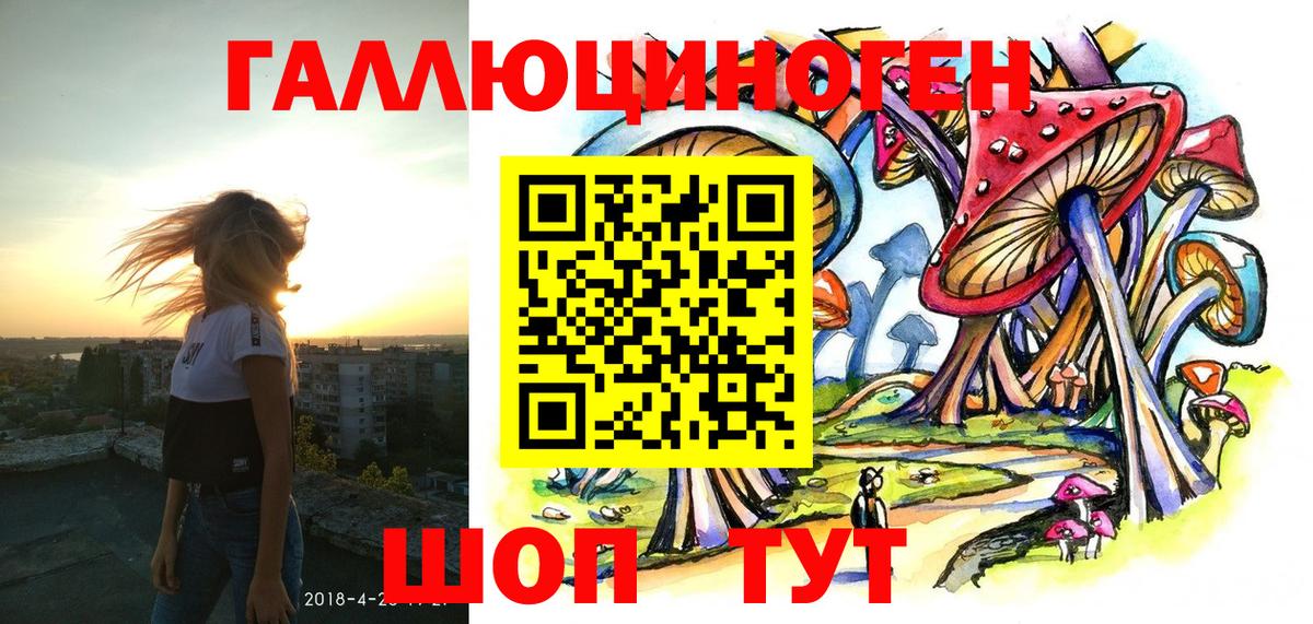 Галлюциногенные грибы Cubensis  Вход с VPN  где продают   Кисловодск 